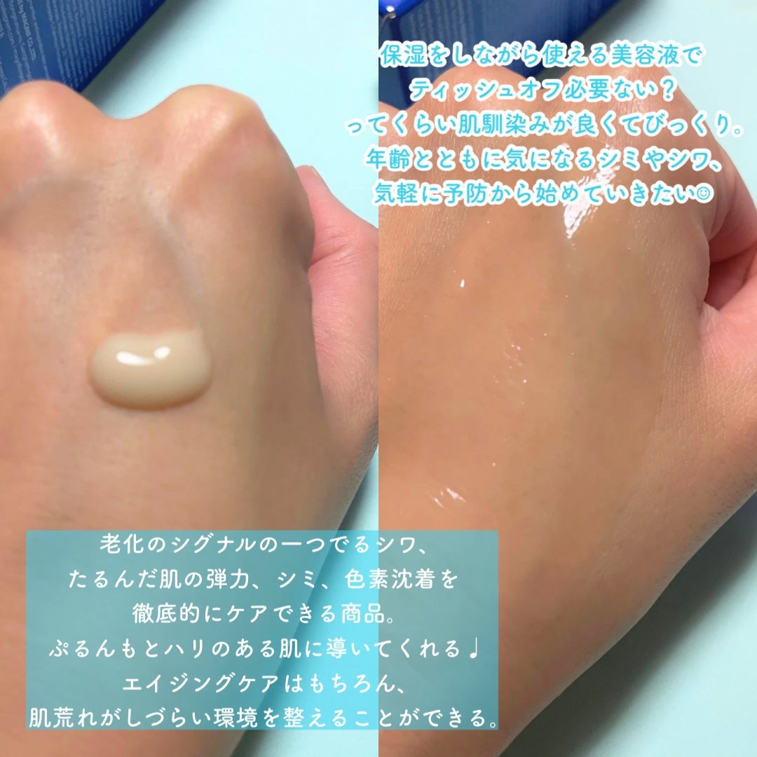 NMN ファーミングエキスパートアンプル/make prem/美容液を使ったクチコミ(3枚目)