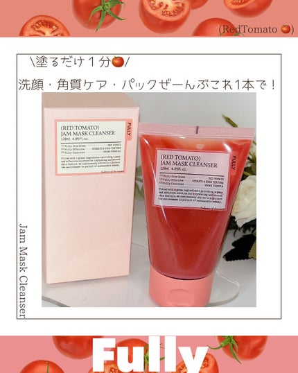 レッドトマトジャムマスククレンザー/FULLY/洗顔フォームを使ったクチコミ(1枚目)
