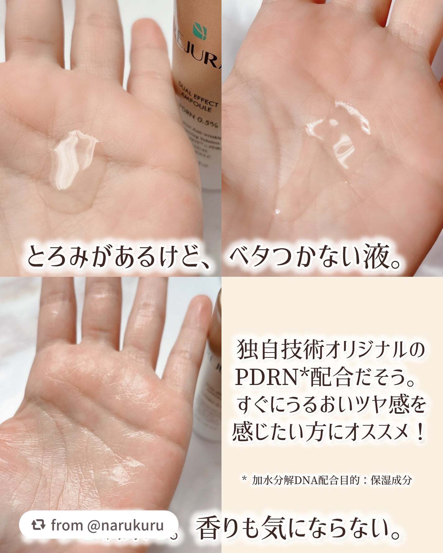 REJURAN デュアルエフェクトアンプル 30ml/REJURAN COSMETICS/美容液を使ったクチコミ(5枚目)