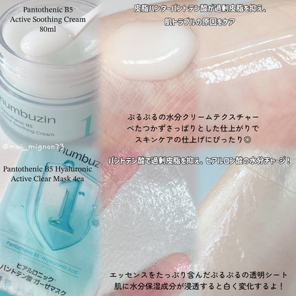 1番 青草たっぷり93%整肌トナー/numbuzin/化粧水を使ったクチコミ(4枚目)