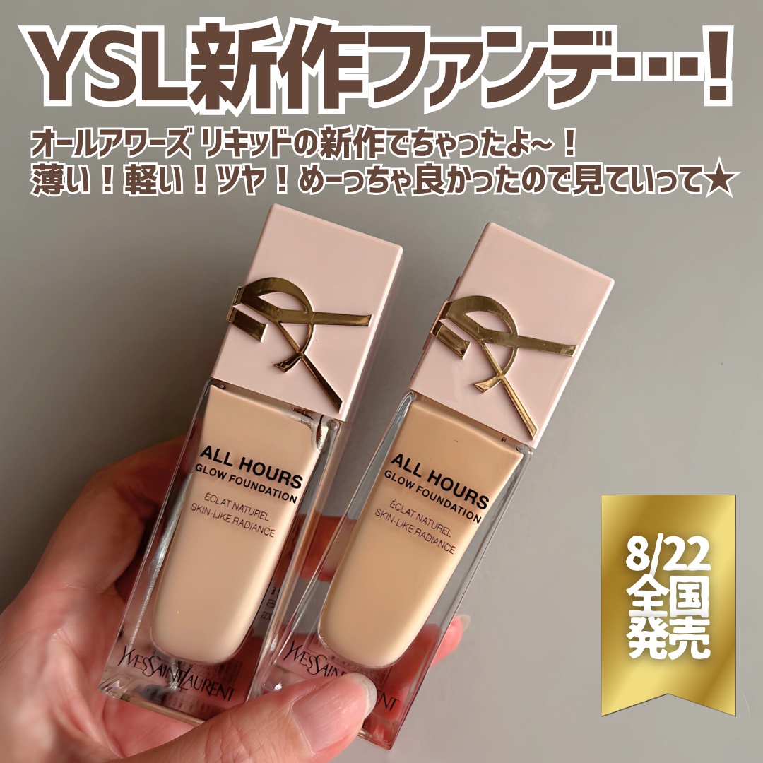 イヴサンローラン オールアワーズリキッド LC1 オールアワーズ リキッド / イヴ・サンローラン(リキッド