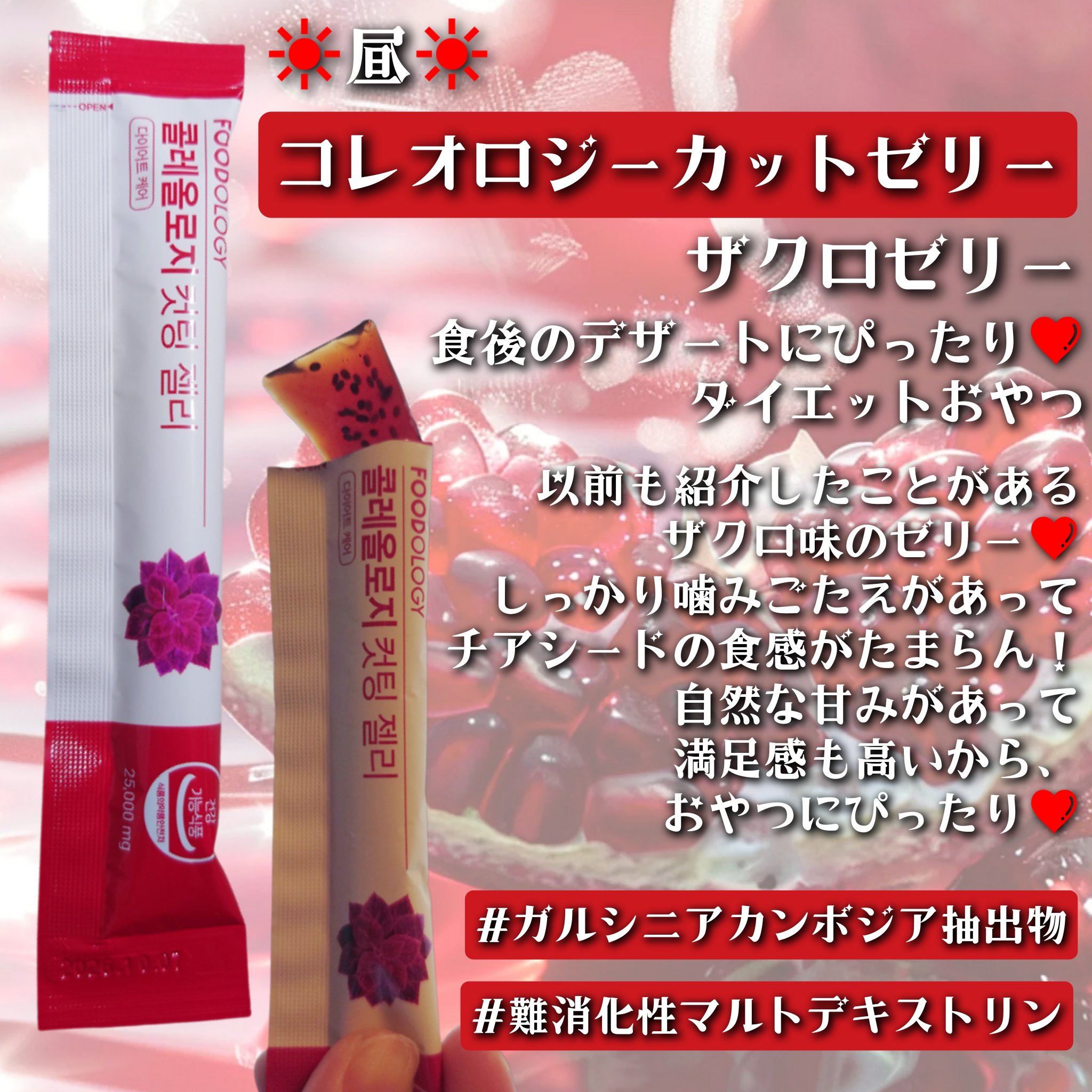 コレオロジーティー/FOODOLOGY/ドリンクを使ったクチコミ（3枚目）