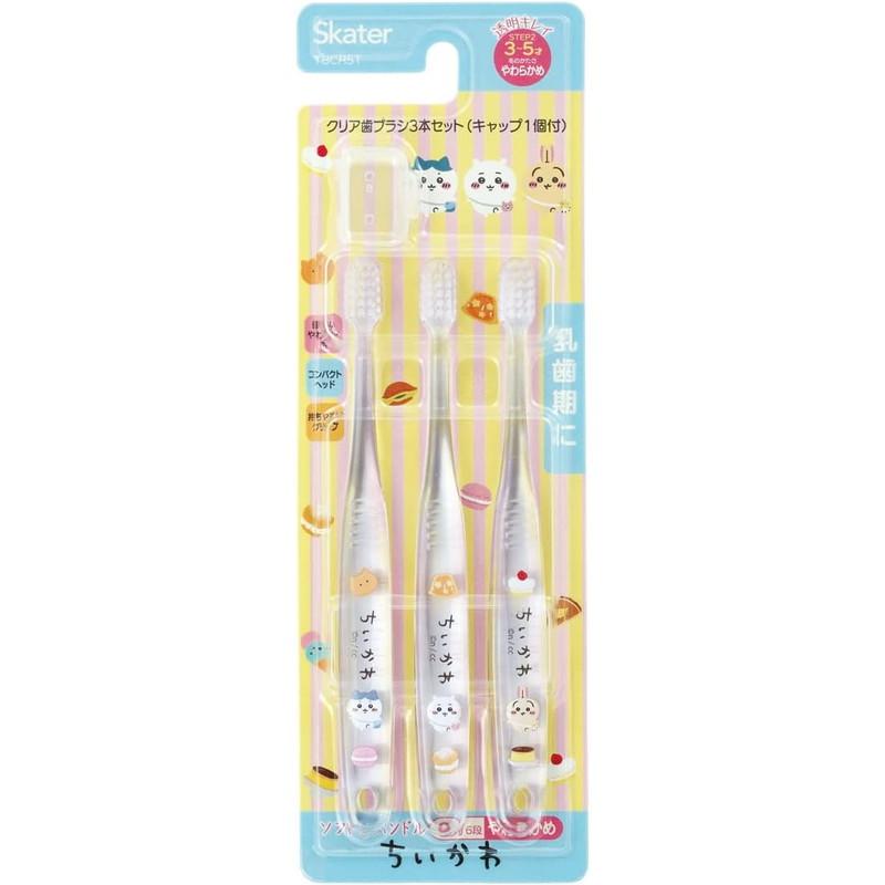 クリア歯ブラシ 3本セット 園児用 ちいかわ