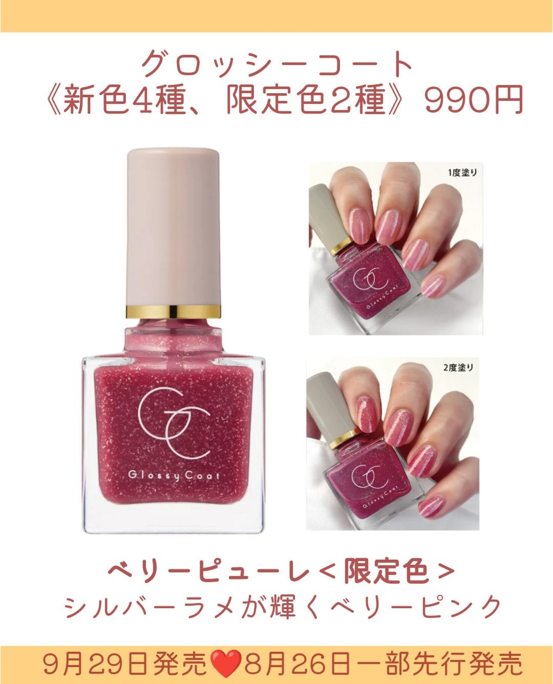 グロッシーコート/スキューズミー/オールインワンネイルを使ったクチコミ(8枚目)