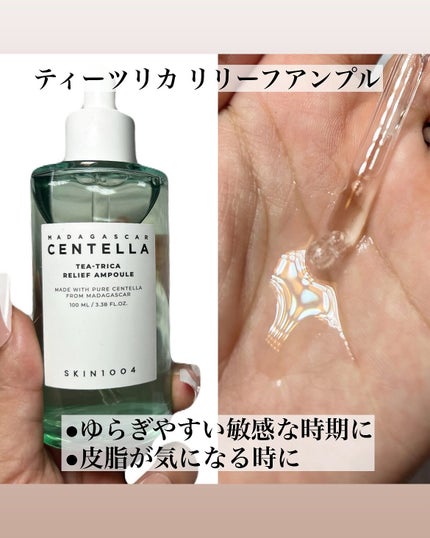 5児ママ ゆかこ♡フォロバ100 コメください on LIPS 「@skin1004_japan様のプロモーションに参加していま..」(4枚目)