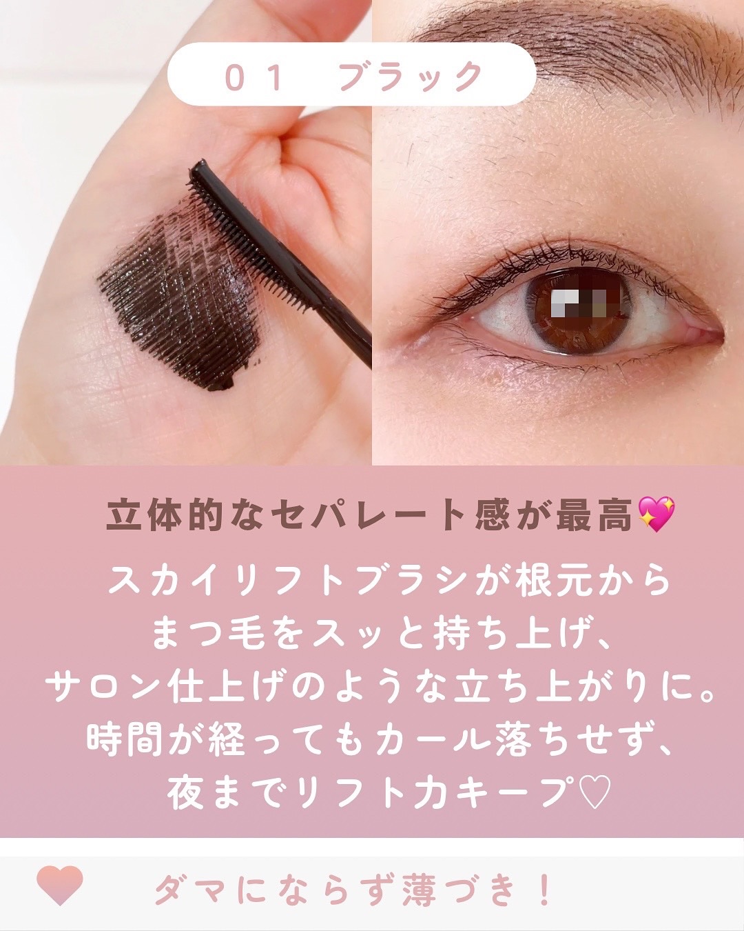 スカイハイ/MAYBELLINE NEW YORK/マスカラを使ったクチコミ（3枚目）