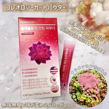 コレオロジーカットゼリー/FOODOLOGY/食品を使ったクチコミ(3枚目)