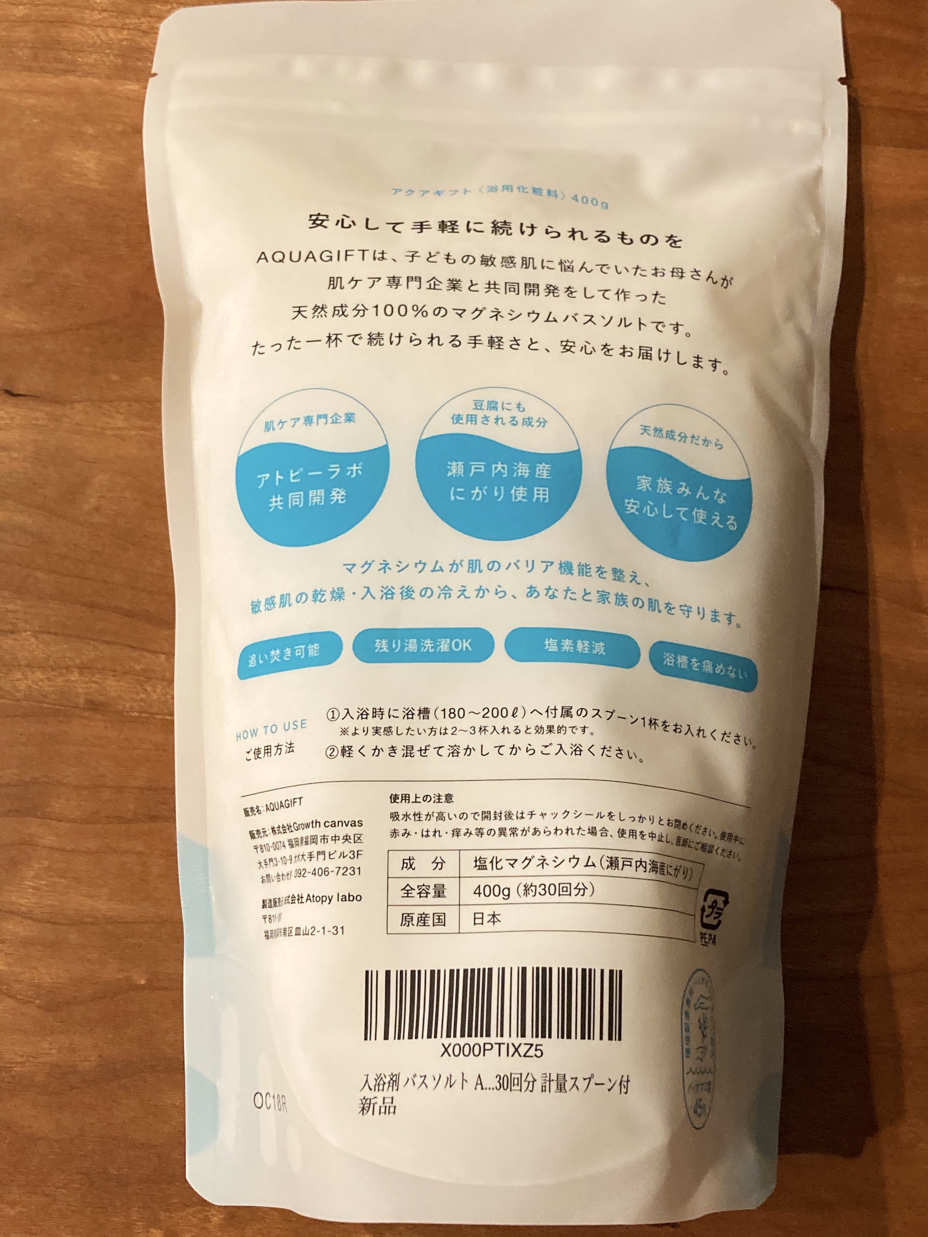 Bath Salt/AQUA GIFT/無機塩系入浴剤を使ったクチコミ（2枚目）