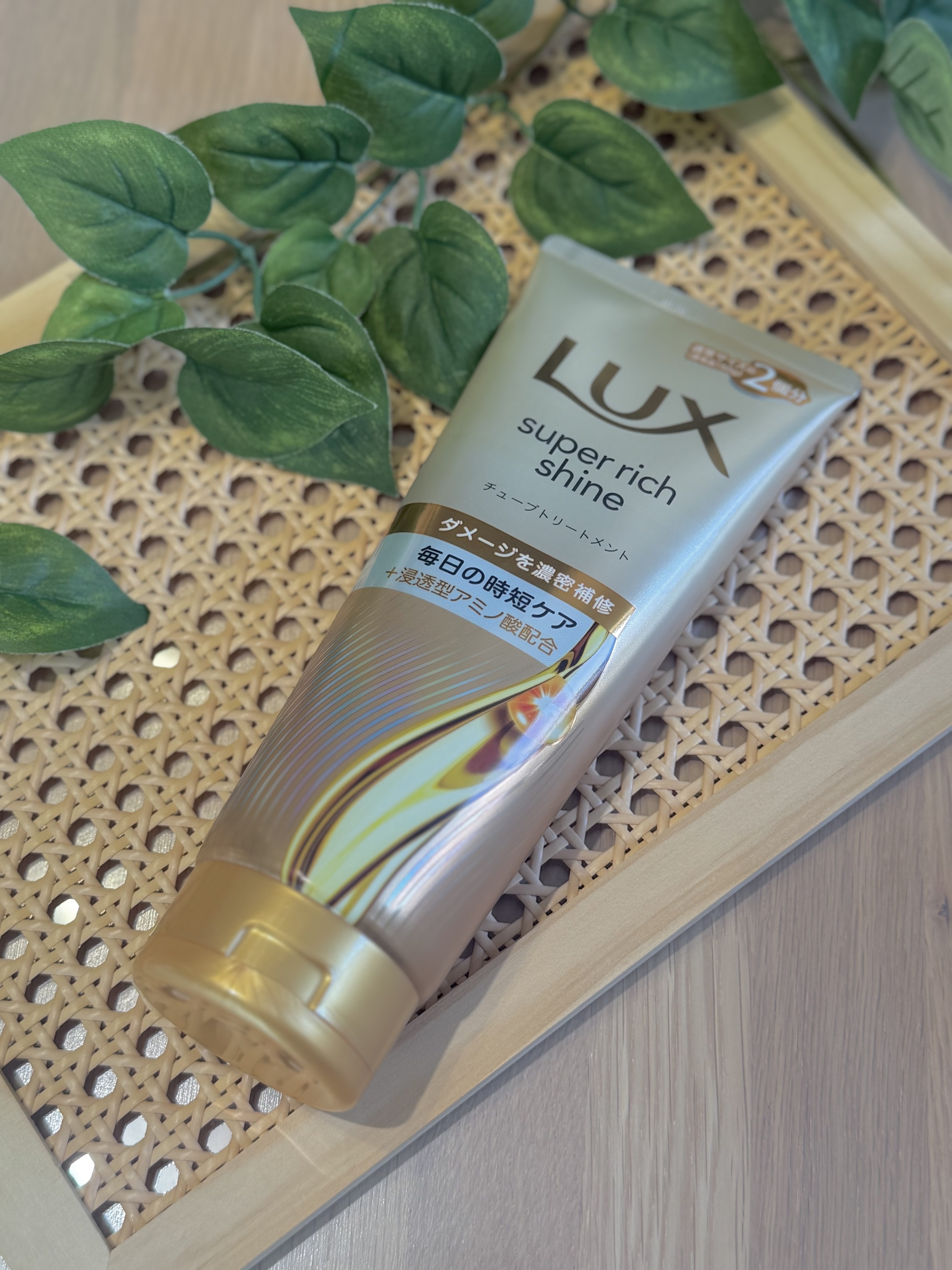 ラックス　スーパーリッチシャイン ダメージリペア　補修チューブトリートメント/LUX/洗い流すヘアトリートメントを使ったクチコミ（1枚目）