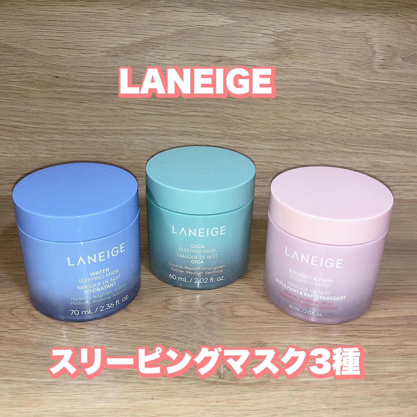 バウンシースリーピングマスク/LANEIGE/フェイスクリームを使ったクチコミ（1枚目）