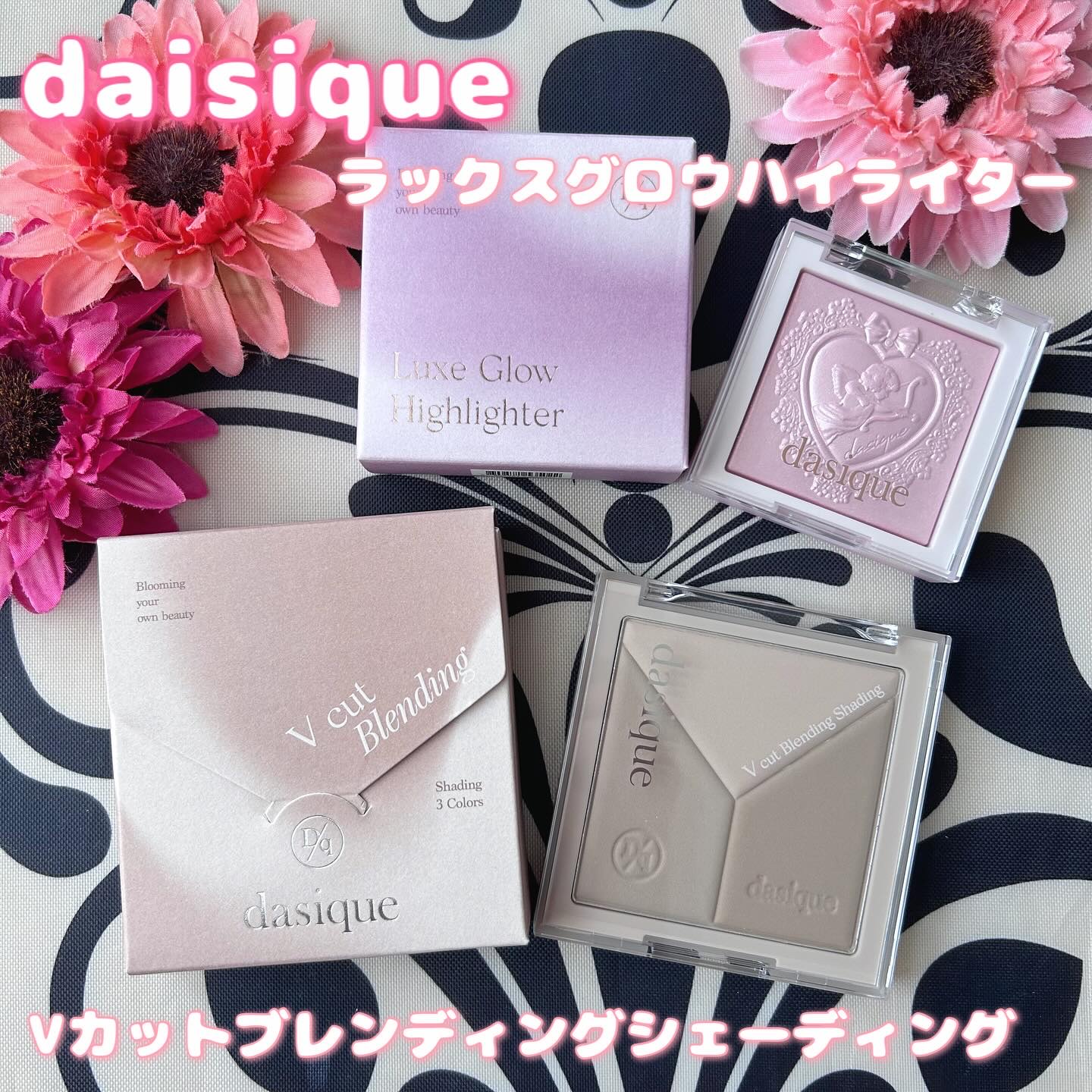 Vカットブレンディングシェーディング/dasique/シェーディングを使ったクチコミ（1枚目）