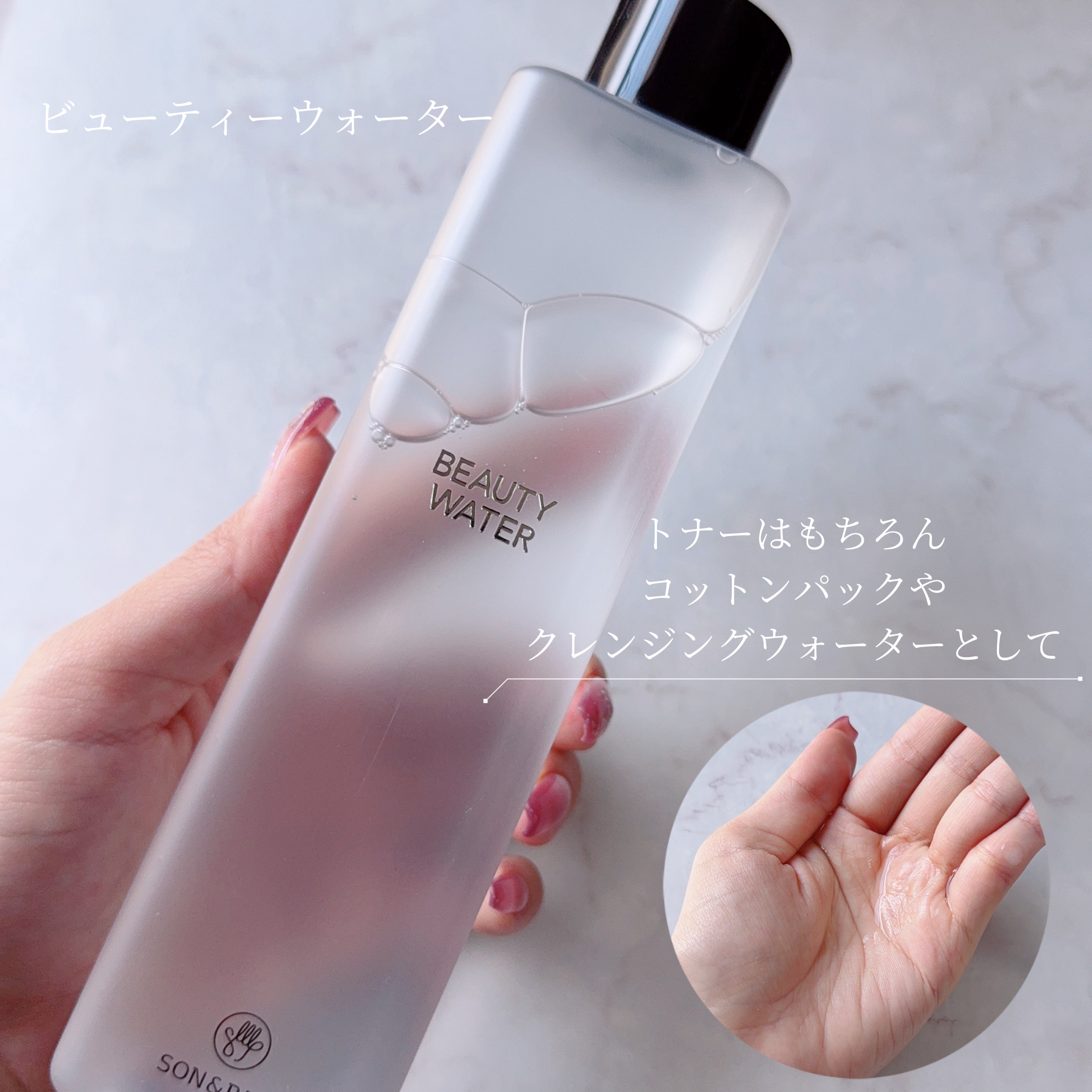 Beauty Water/SON&PARK/化粧水を使ったクチコミ（2枚目）