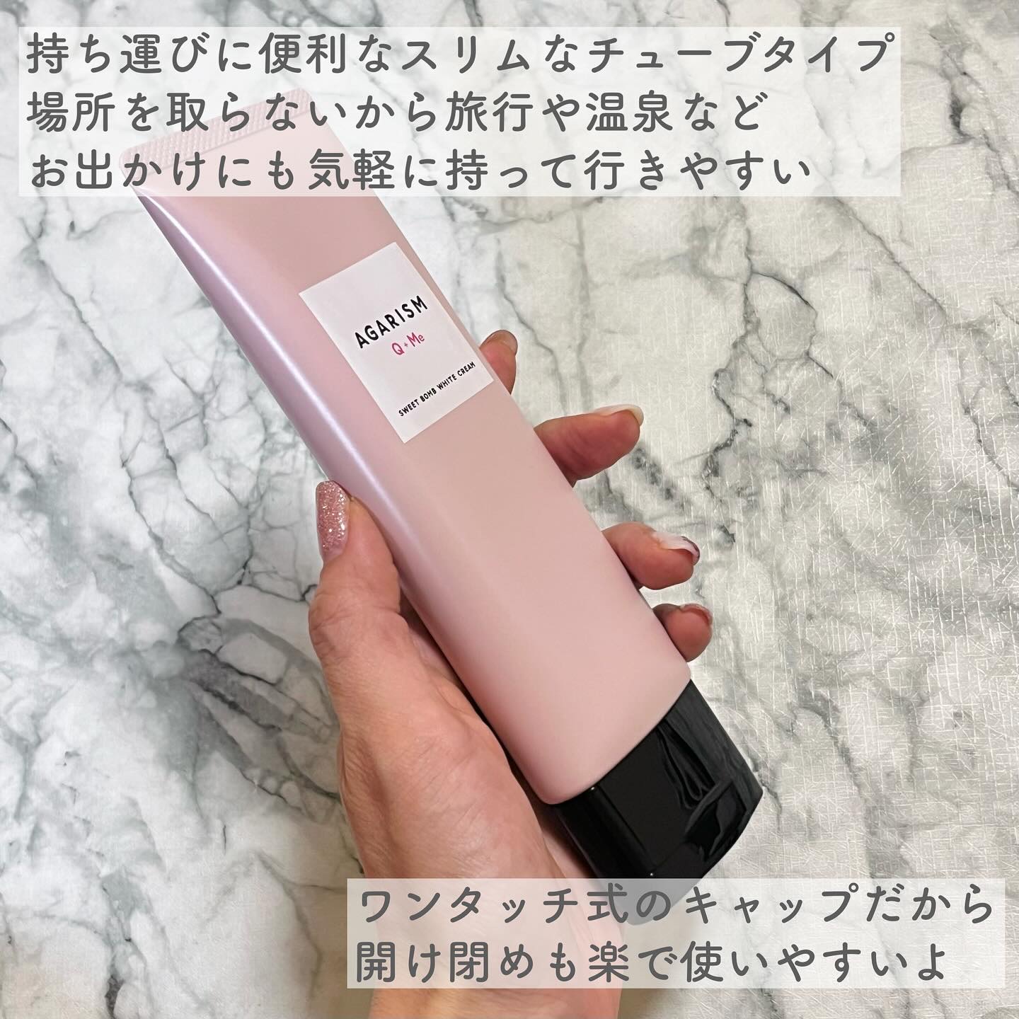 キューミースウィートボムホワイトクリーム/AGARISM/ボディクリームを使ったクチコミ（3枚目）