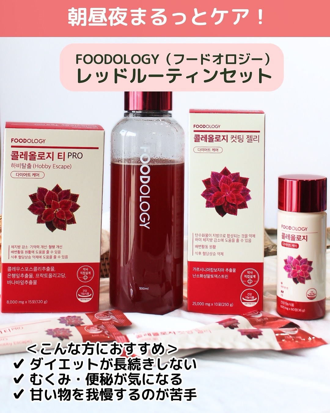 コレオロジーティー/FOODOLOGY/ドリンクを使ったクチコミ（2枚目）