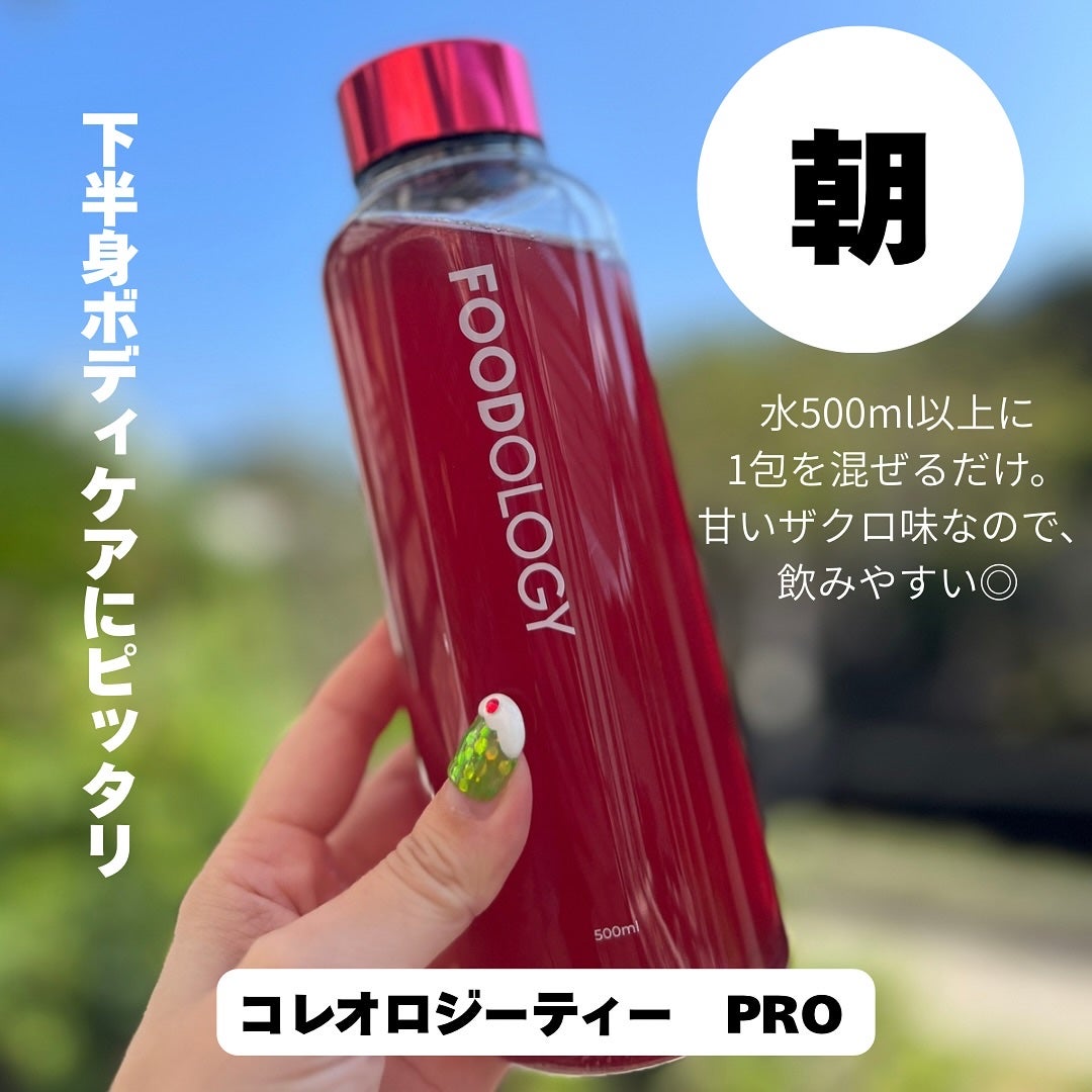 あやこ @フォロバ100 on LIPS 「✨毎日のダイエットルーティンに仲間入り✨【FOODOLOGYレ..」(2枚目)