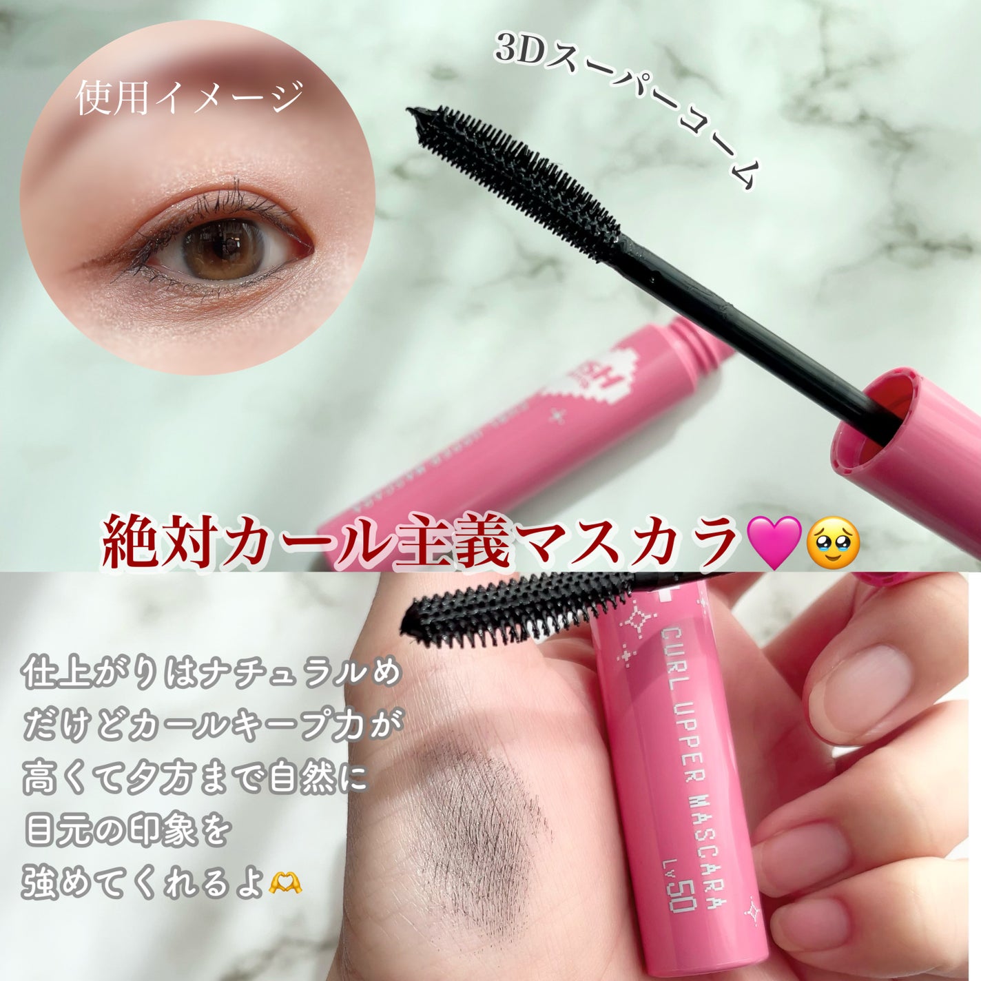 ラッシュファイター カールアッパーマスカラ Lv50/ラッシュファイター/マスカラを使ったクチコミ(2枚目)