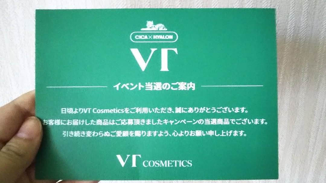 PDRN+ デイリーマスク/VT/シートマスク・パックを使ったクチコミ（1枚目）