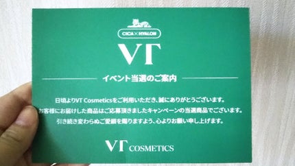 PDRN+ デイリーマスク/VT/シートマスク・パックを使ったクチコミ(1枚目)