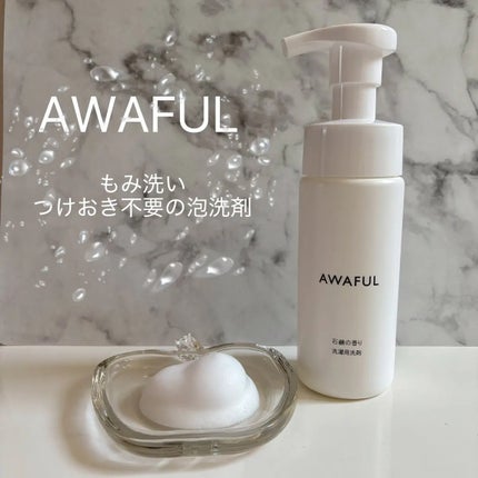 AWAFUL 洗濯用洗剤/鎌倉ライフ/洗濯洗剤を使ったクチコミ(1枚目)