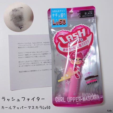 ラッシュファイター カールアッパーマスカラ Lv50/ラッシュファイター/マスカラを使ったクチコミ(1枚目)