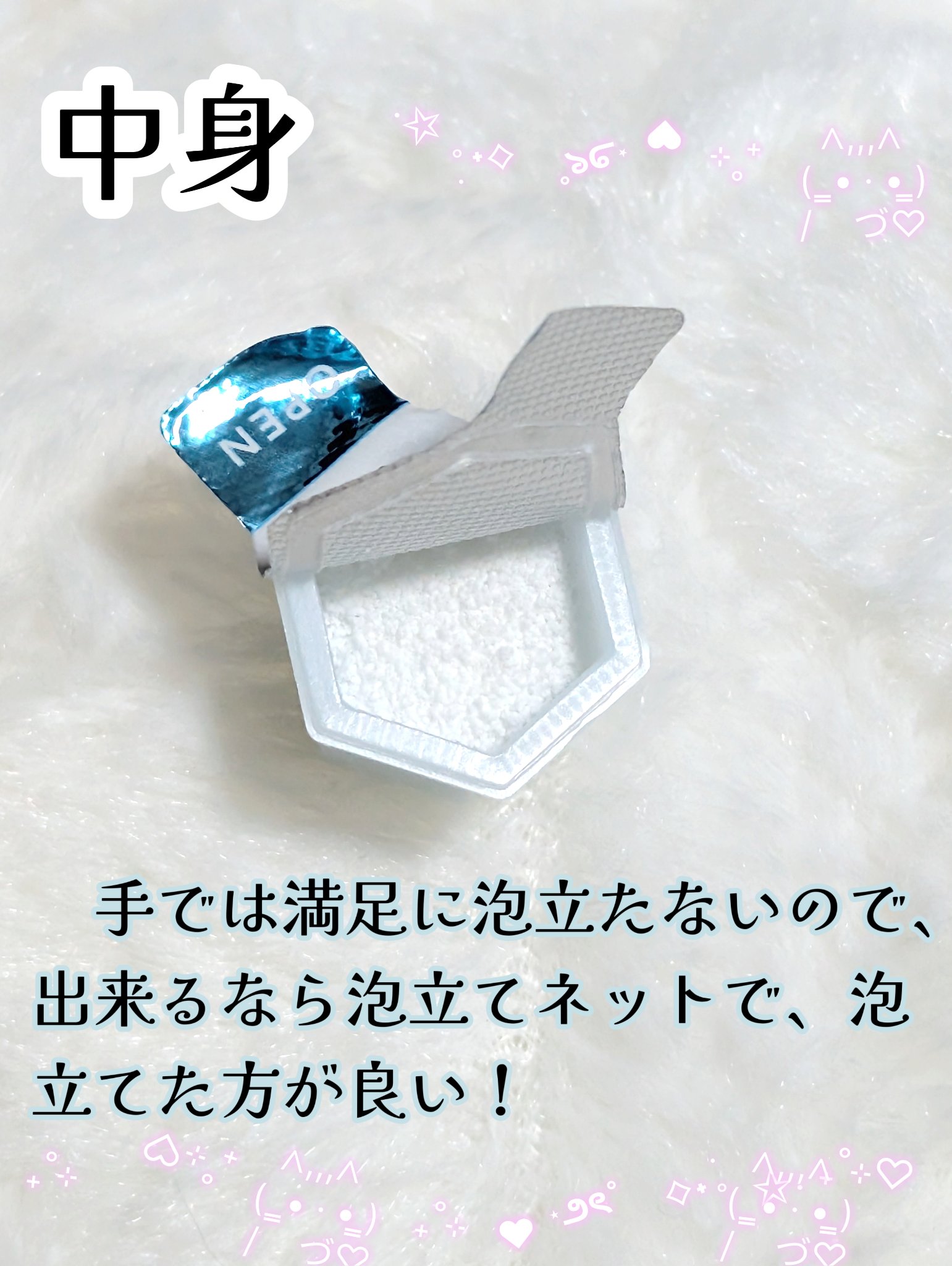 スイサイ ビューティクリア パウダーウォッシュN/suisai/洗顔パウダーを使ったクチコミ（3枚目）