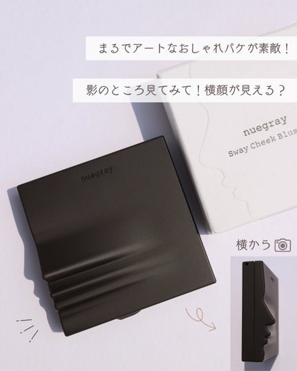 スウェイチークブラッシャー/nuegray/ジェル・クリームチークを使ったクチコミ(4枚目)