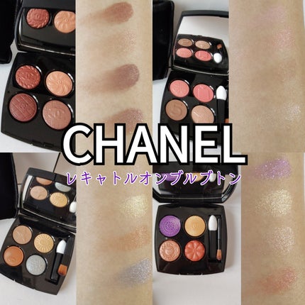 レ キャトル オンブル ブトン/CHANEL/アイシャドウパレットを使ったクチコミ(1枚目)