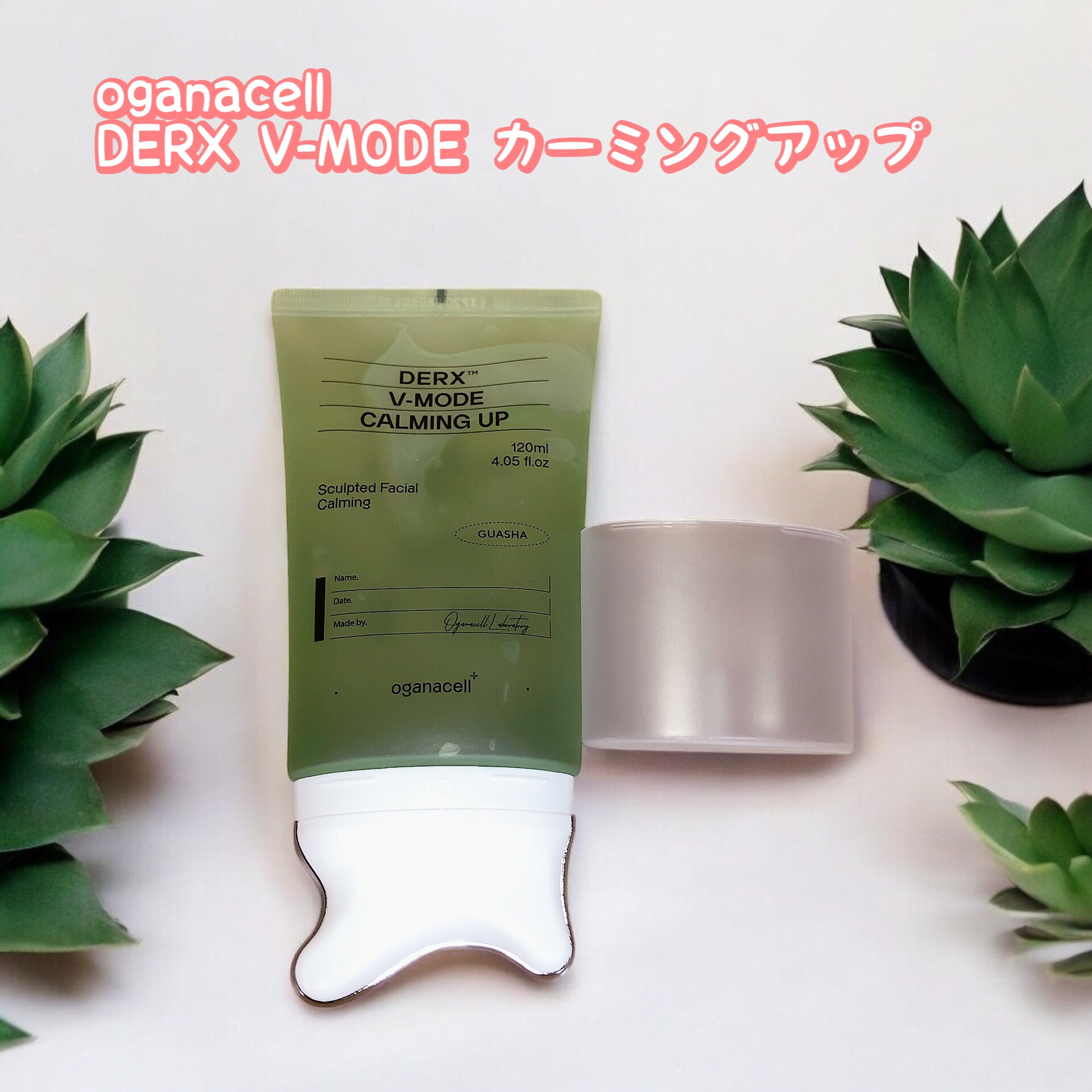 ダーマアールエックス V-MODE カーミングアップ/OGANACELL/フェイスクリームを使ったクチコミ（1枚目）