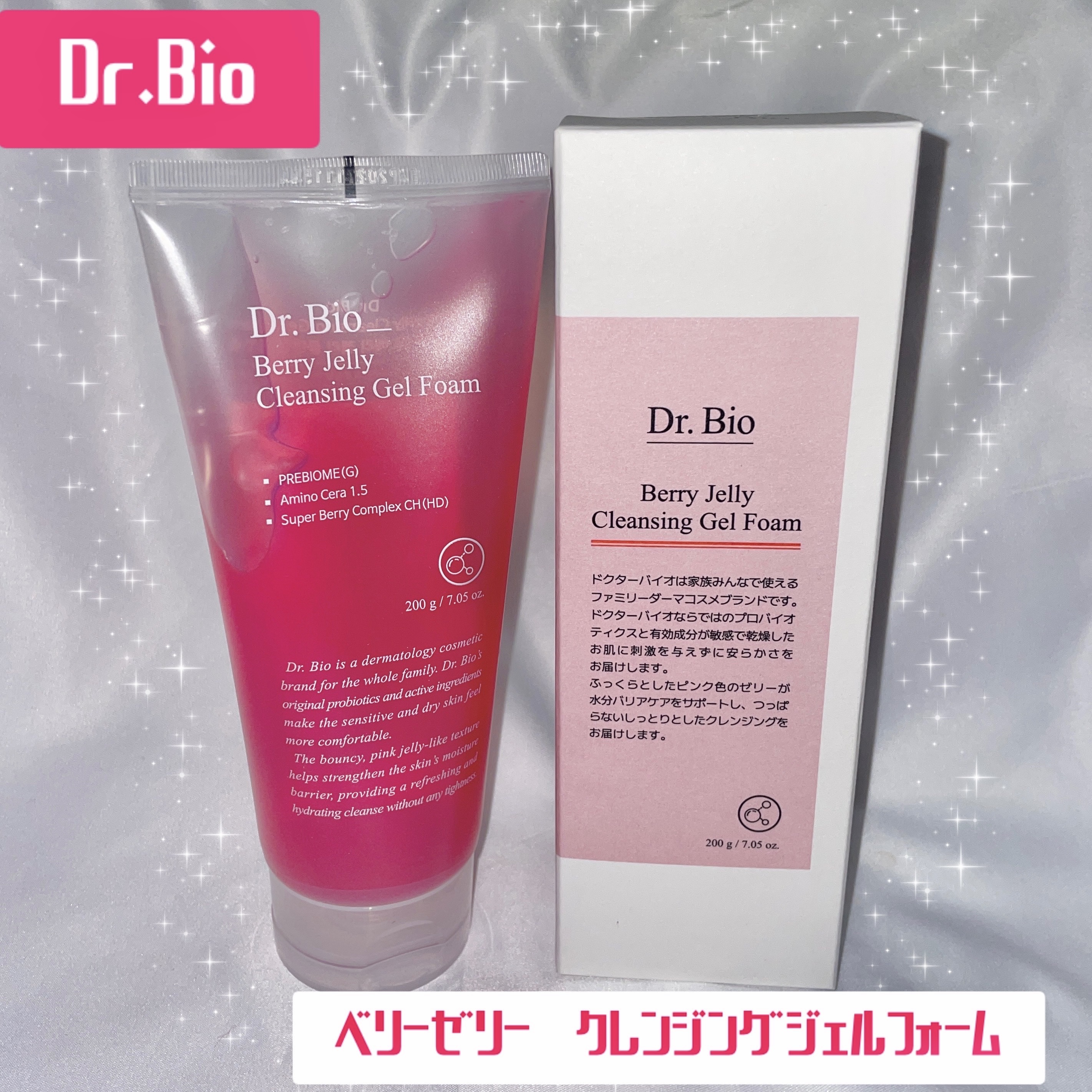 ベリーゼリークレンジングジェルフォーム/Dr.Bio/クレンジングジェルを使ったクチコミ（1枚目）