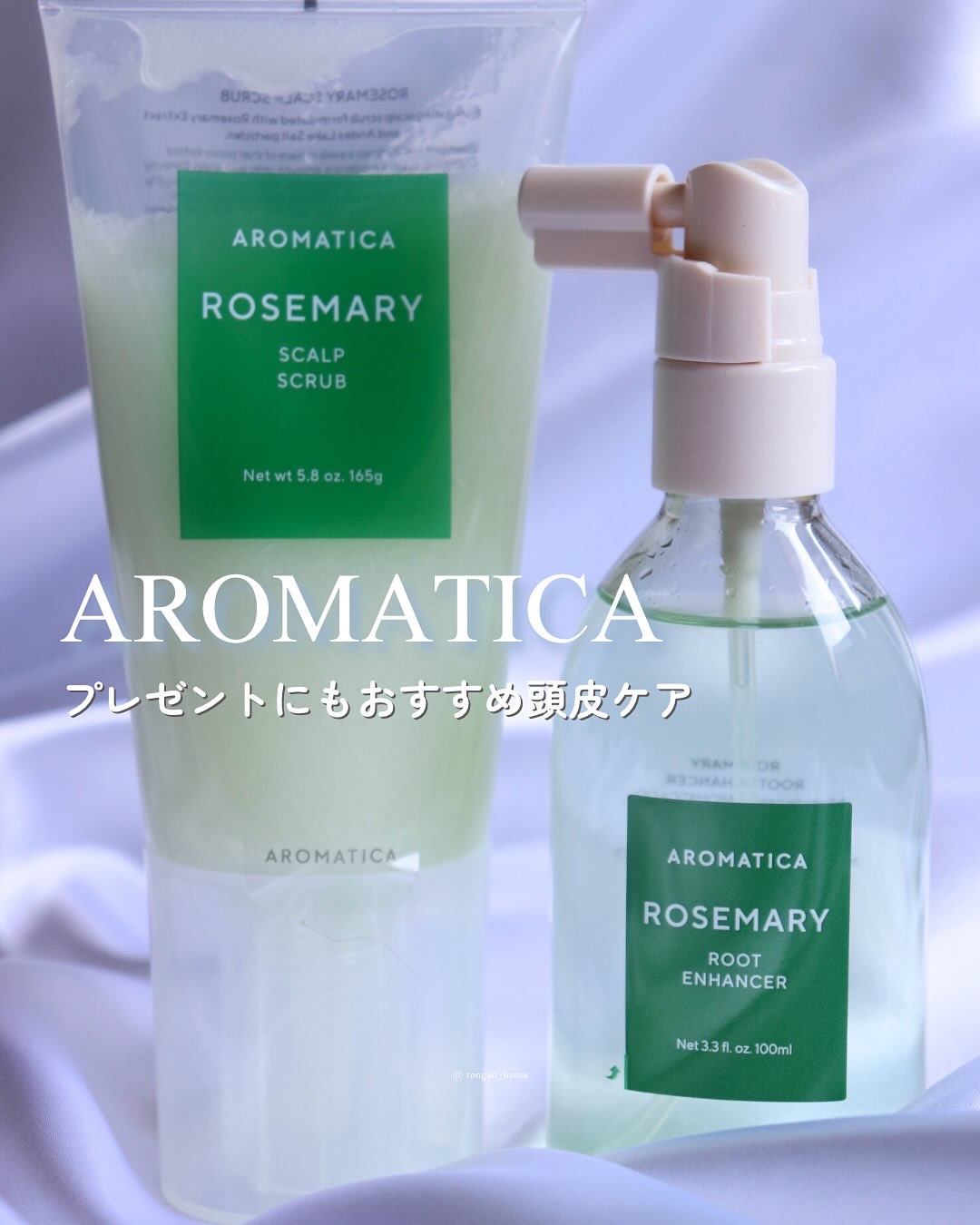#PR 

#aromatica
#ローズマリースカルプスクラブ
165g

毛が細く皮脂や汗、湿気をすぐに吸収する猫毛
汗をほとんどかいてなくても
少量の皮脂でも髪の毛ぺったんこ…

私の頭皮はずっとコレに支えられてます

シャンプーの代