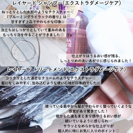 ジュレーム レイヤード ヘアシャイン ブースターオイル/Je l'aime/ヘアオイルを使ったクチコミ(3枚目)