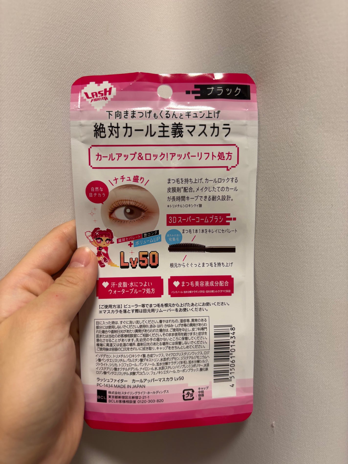 ラッシュファイター カールアッパーマスカラ Lv50/ラッシュファイター/マスカラを使ったクチコミ(3枚目)