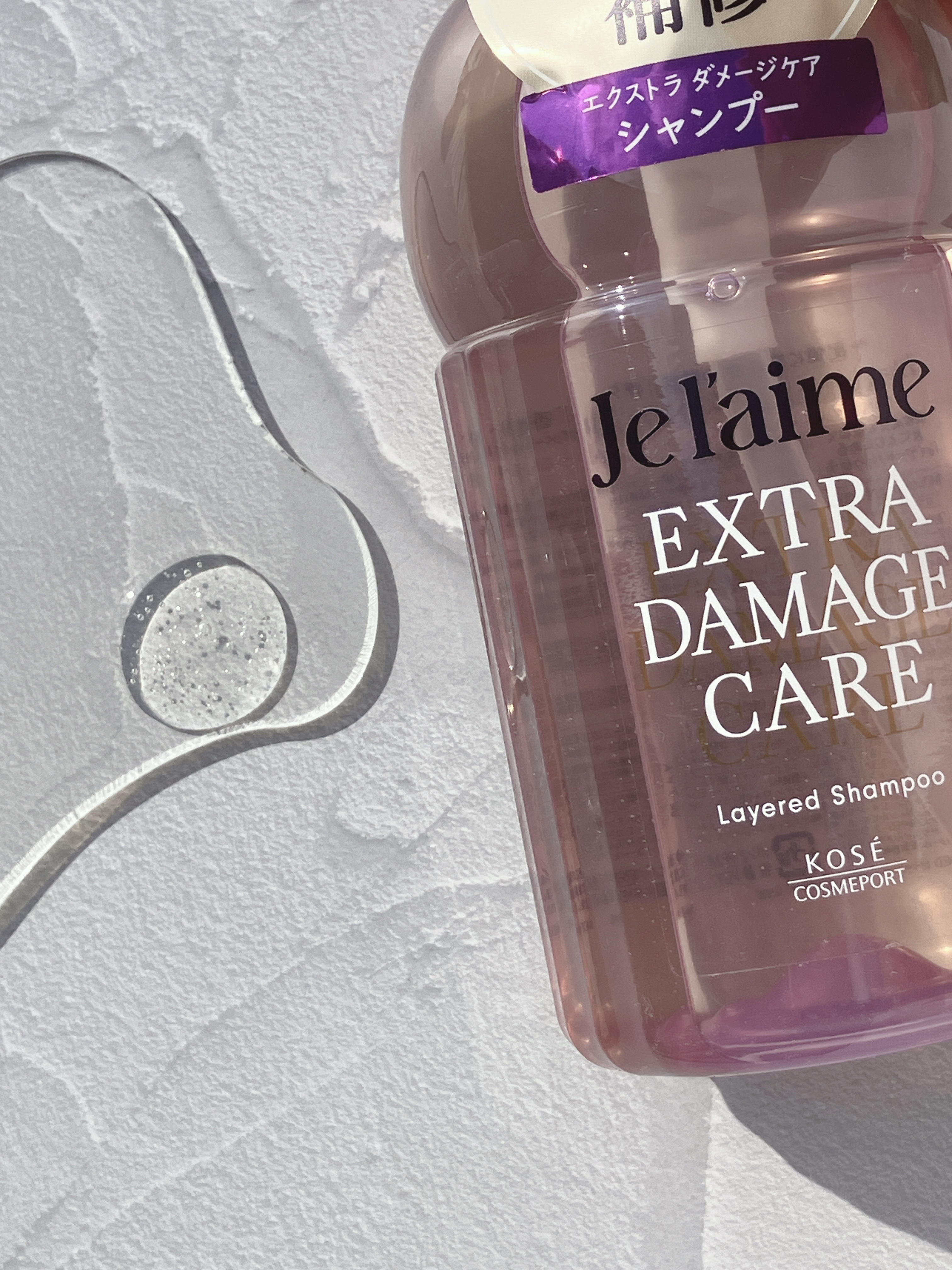 ジュレーム レイヤード シャンプー/ヘアトリートメント （エクストラダメージケア）/Je l'aime/市販シャンプーを使ったクチコミ（2枚目）