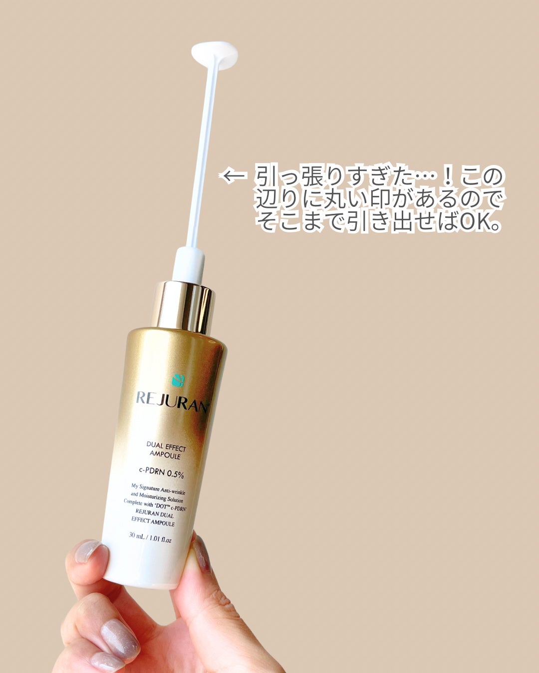 REJURAN デュアルエフェクトアンプル 30ml/REJURAN COSMETICS/美容液を使ったクチコミ(4枚目)