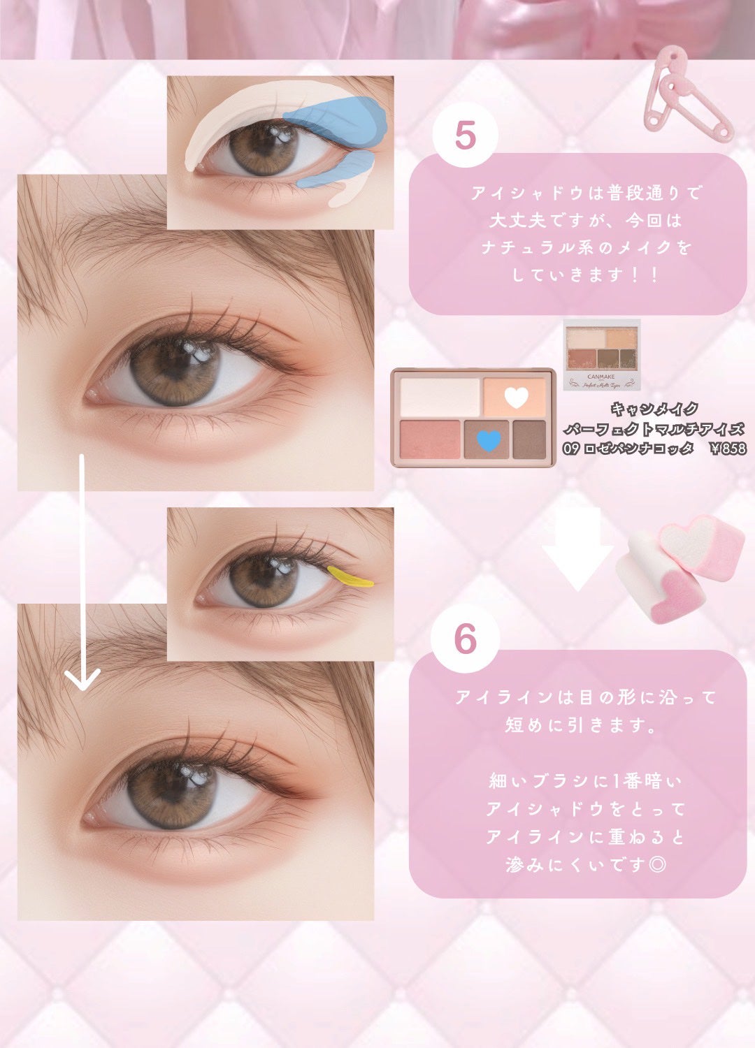 パーフェクトマルチアイズ/キャンメイク/アイシャドウパレットを使ったクチコミ(6枚目)