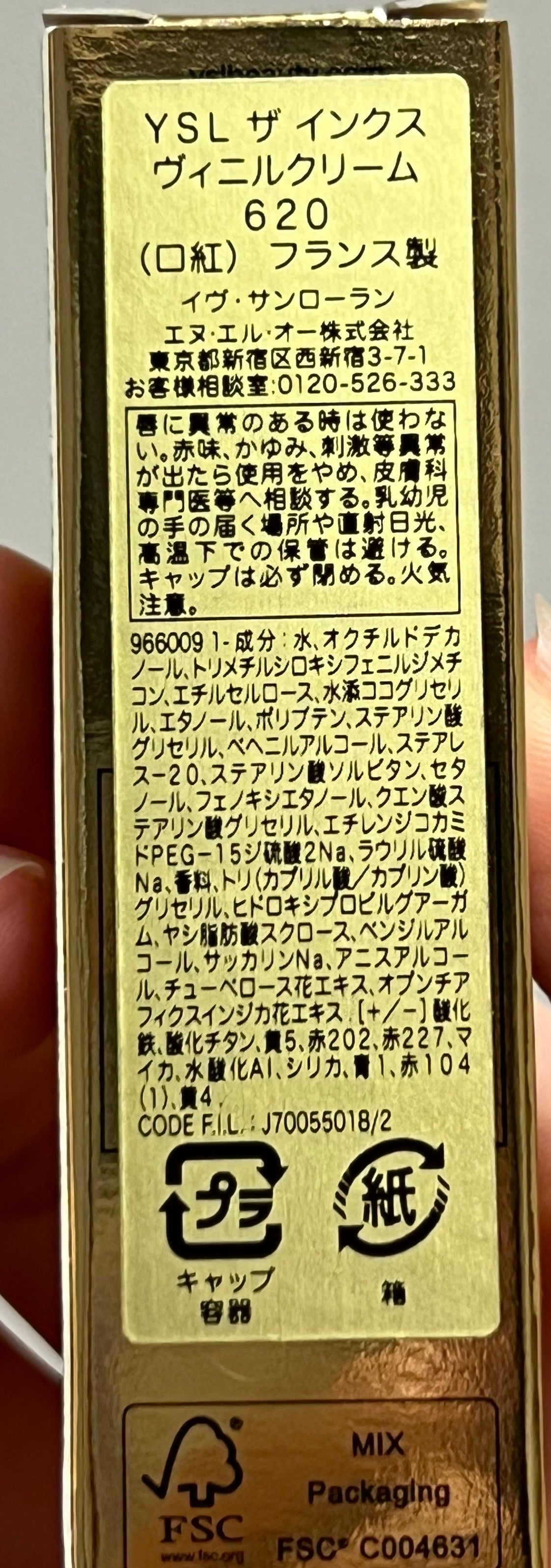 YSL ザ インクス ヴィニルクリーム/YVES SAINT LAURENT BEAUTE/口紅を使ったクチコミ(2枚目)