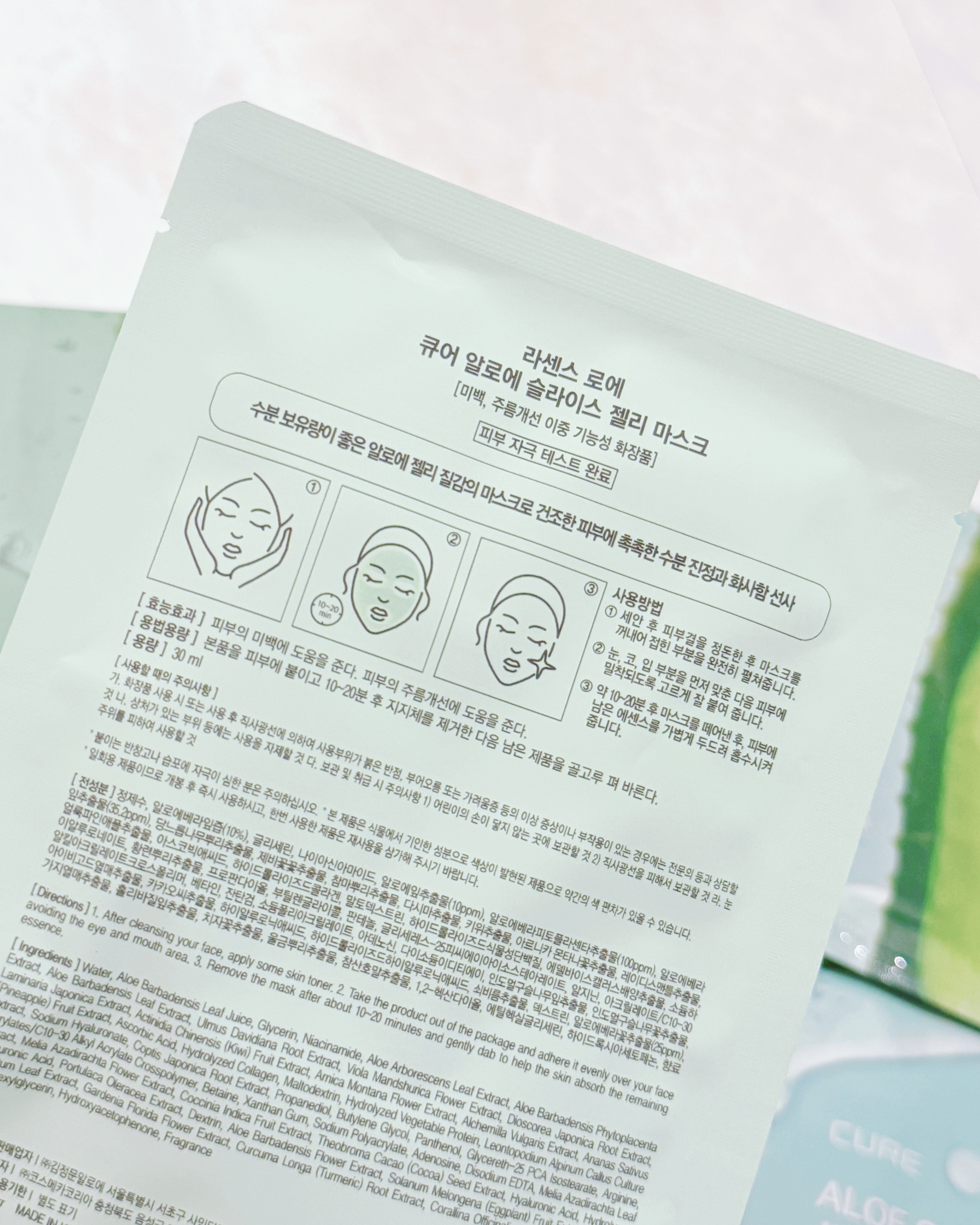 ロエキュアALスライスジェリーマスク/loe CURE/シートマスク・パックを使ったクチコミ（3枚目）