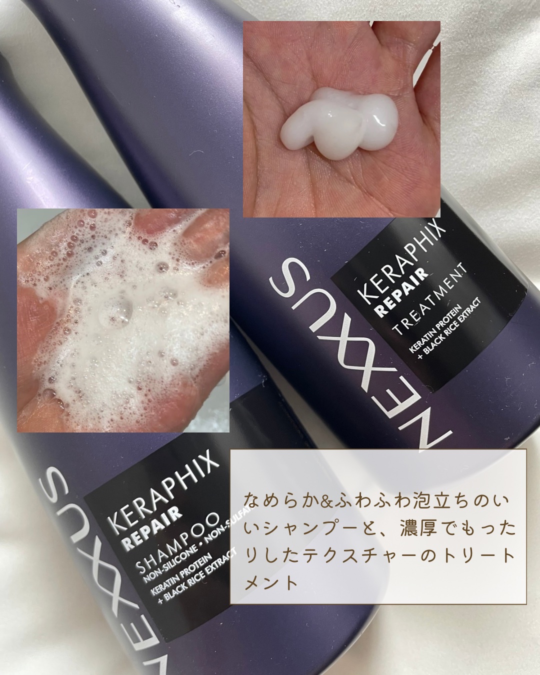 ネクサス ケラフィックスリペア シャンプー/トリートメント/NEXXUS(ネクサス)/市販シャンプーを使ったクチコミ（3枚目）