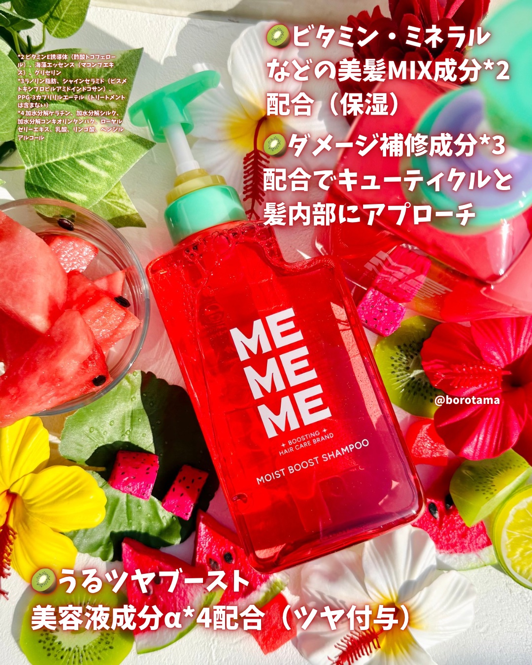 モイストブーストシャンプー／モイストブーストトリートメント/MEMEME/市販シャンプーを使ったクチコミ（3枚目）