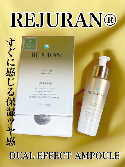 デュアル エフェクト アンプル/REJURAN COSMETICS/美容液を使ったクチコミ(1枚目)