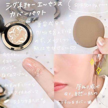 SIGNATURE ESSENCE COVER PACT /AGE20’s/クリーム・エマルジョンファンデーションを使ったクチコミ(3枚目)