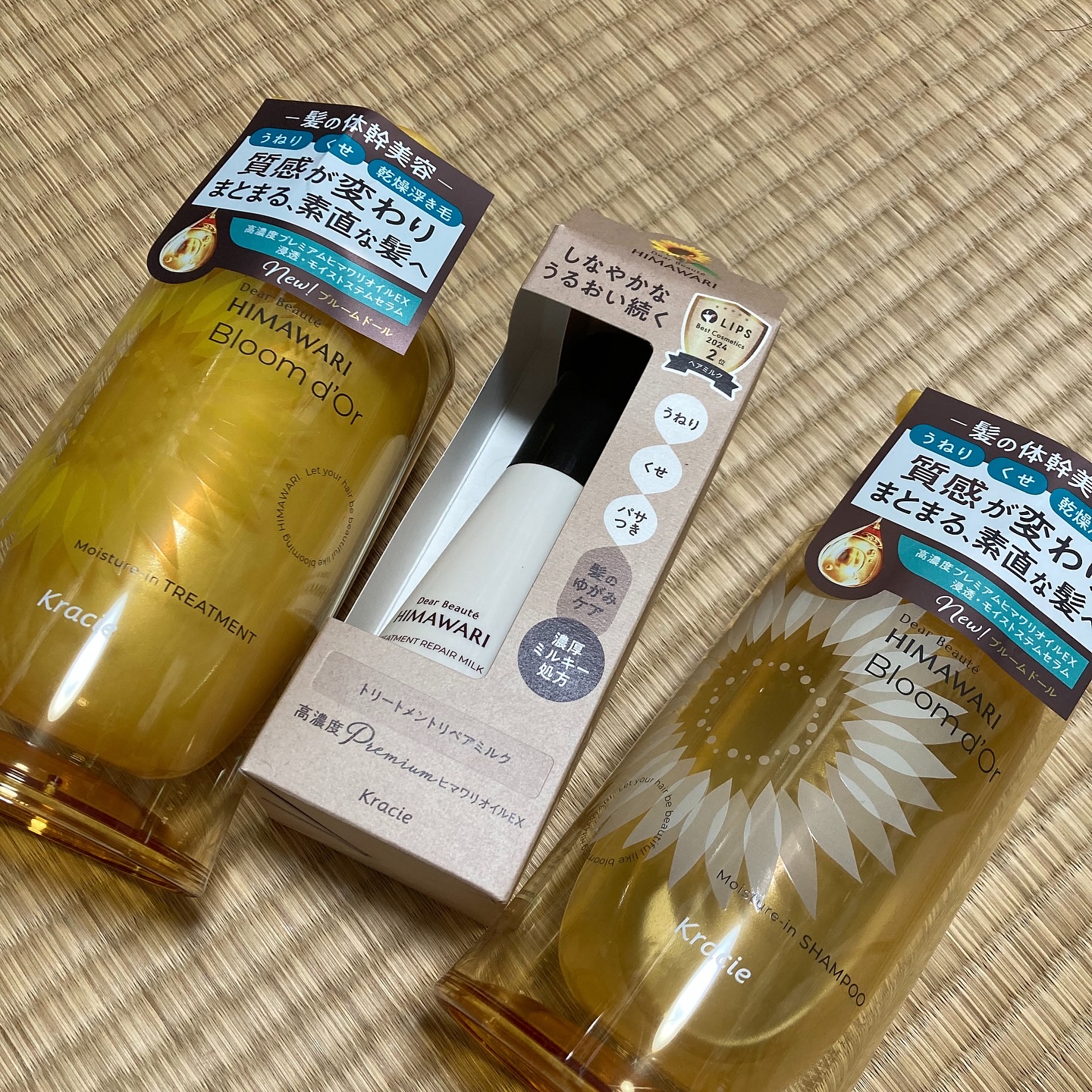 LIPSを通してディアボーテ様から
【ディアボーテ ブルームドール モイスチャーイン シャンプー】
【ディアボーテ ブルームドール モイスチャーイン トリートメント】
【ディアボーテ トリートメントリペアミルク】
いただきました！
ありがと