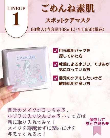 ごめんね素肌 無垢美ちゃんアイセラム/クリアターン/アイケア・アイクリームを使ったクチコミ(5枚目)