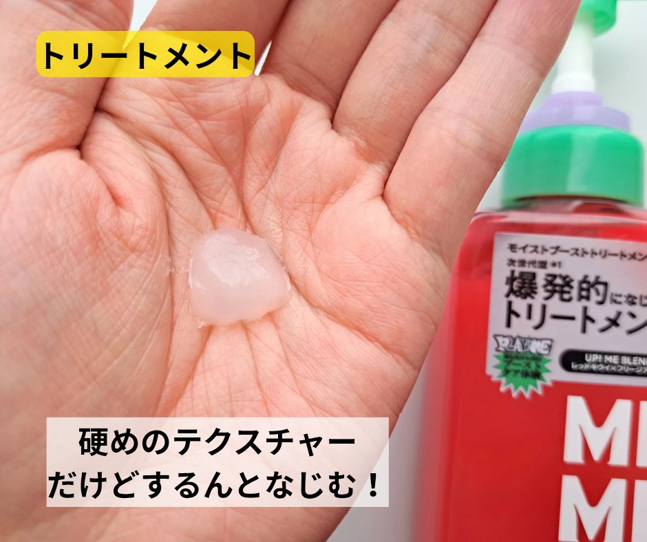 モイストブーストシャンプー／モイストブーストトリートメント/MEMEME/市販シャンプーを使ったクチコミ（3枚目）