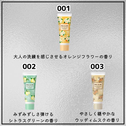 ポール & ジョー ハンドケアクリーム リミテッド/PAUL & JOE BEAUTE/ハンドクリームを使ったクチコミ(9枚目)