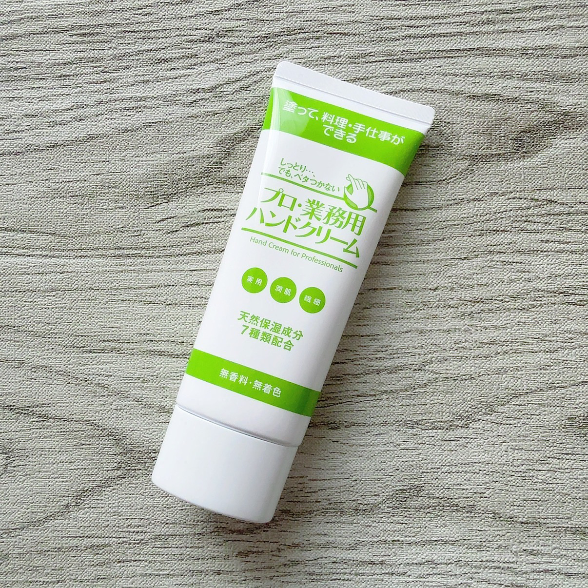 プロ・業務用 ハンドクリーム 無香料/プロ・業務用/ハンドクリームを使ったクチコミ（1枚目）