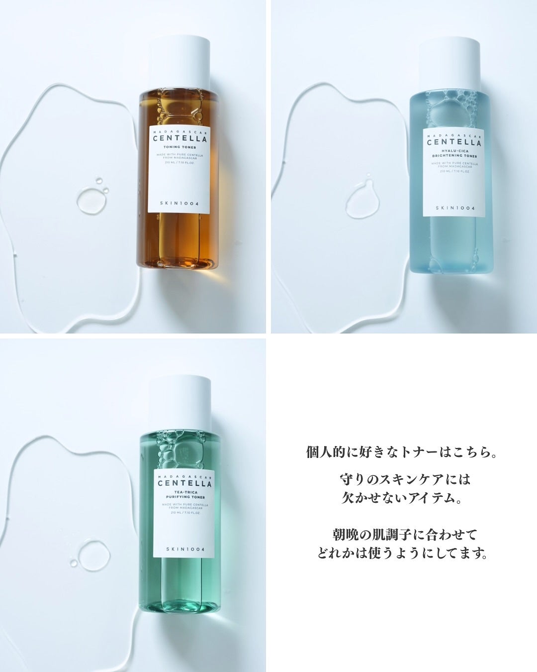 センテラ トーニングトナー/SKIN1004/化粧水を使ったクチコミ(8枚目)