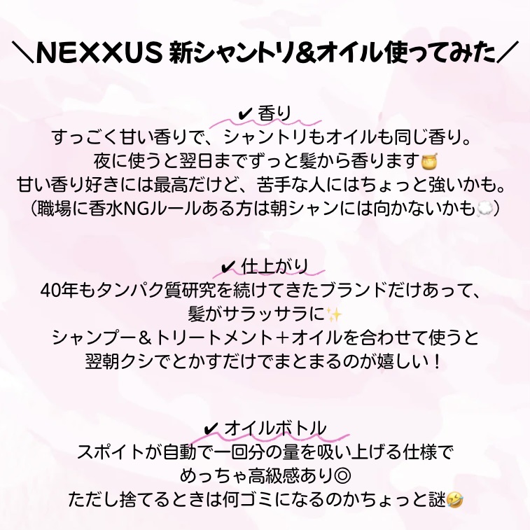ネクサス ケラフィックスリペア シャンプー/トリートメント/NEXXUS(ネクサス)/市販シャンプーを使ったクチコミ（3枚目）