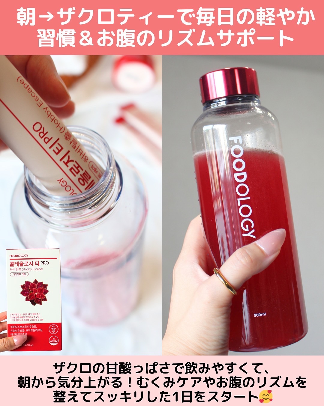 コレオロジーティー/FOODOLOGY/ドリンクを使ったクチコミ（3枚目）