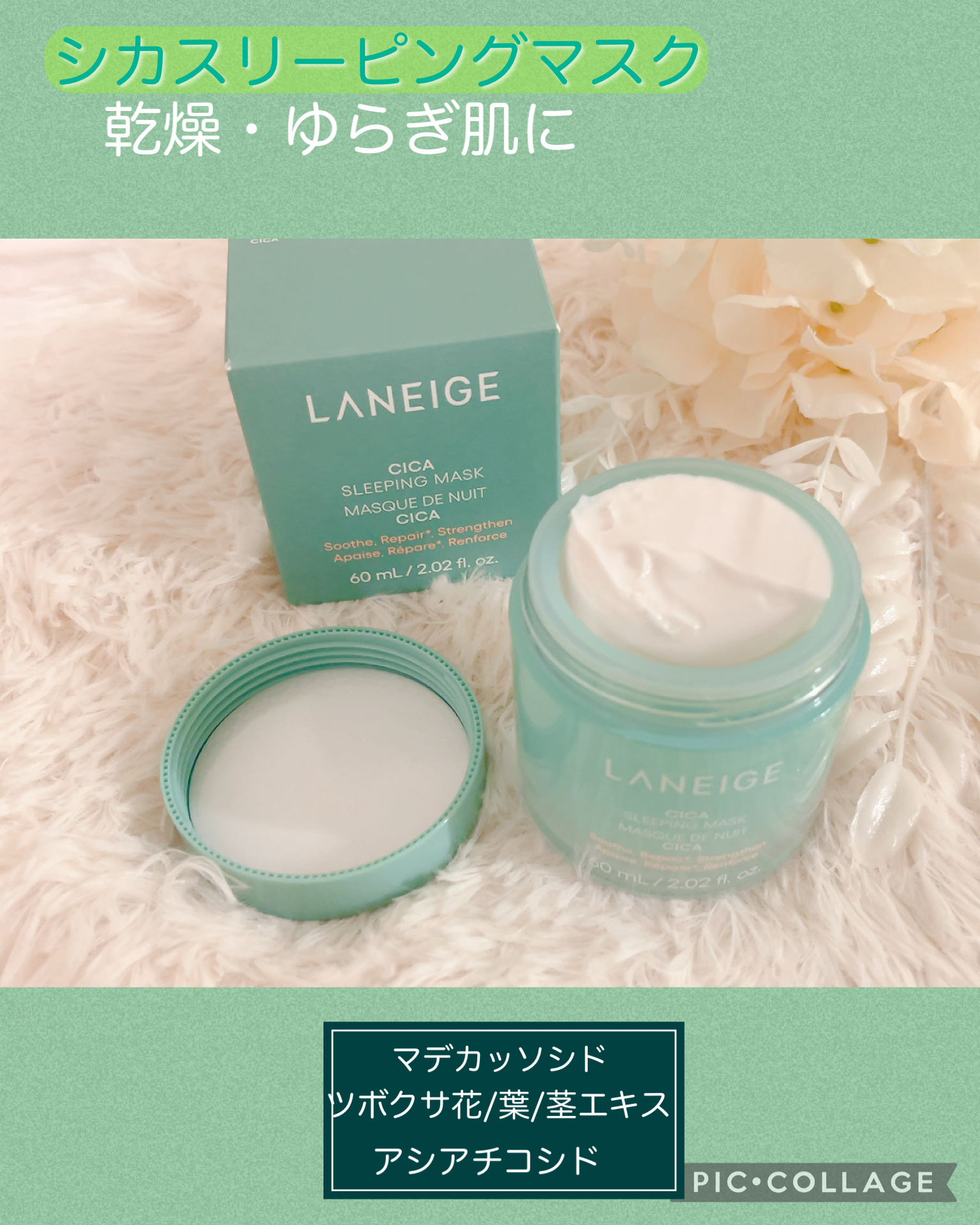 シカスリーピングマスク N/LANEIGE/フェイスクリームを使ったクチコミ（2枚目）